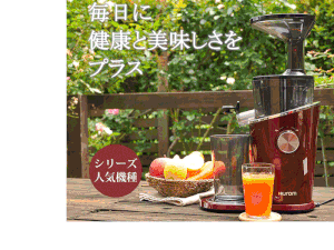 ヒューロムVSクビンス　スロージューサー徹底比較